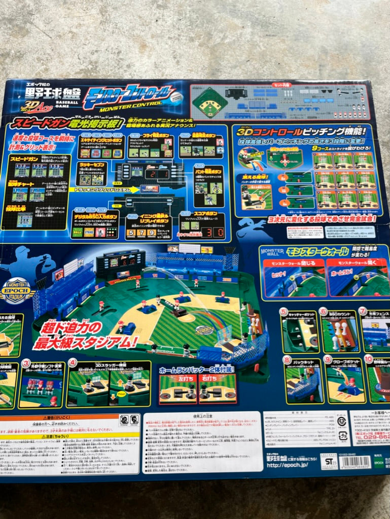 Factory Sealed 3D Ace Japanese Baseball Board